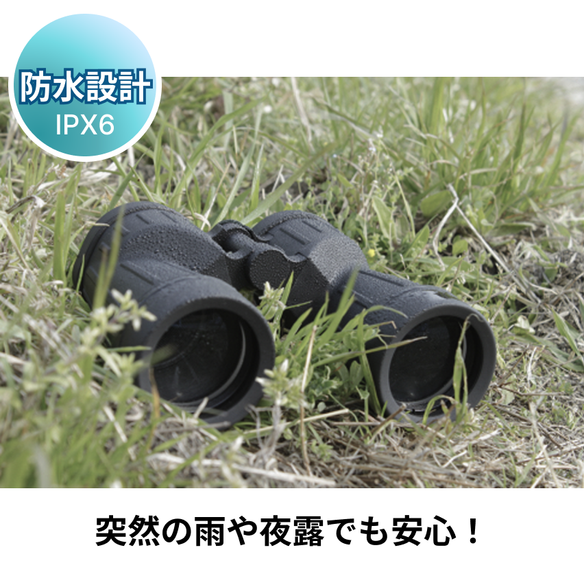 双眼鏡 10倍 50mm 防水設計 IPX6