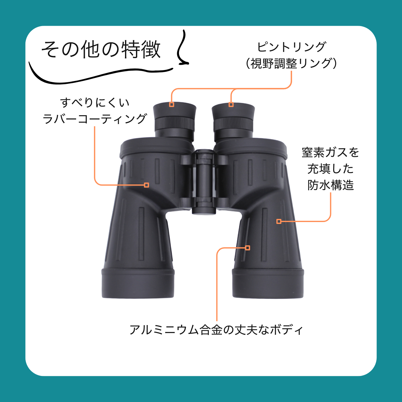 双眼鏡 10倍 50mm ピントリング 視野調整リング すべりにくい ラバーコーティング 窒素充填 防水 アルミニウム合金 丈夫なボディ