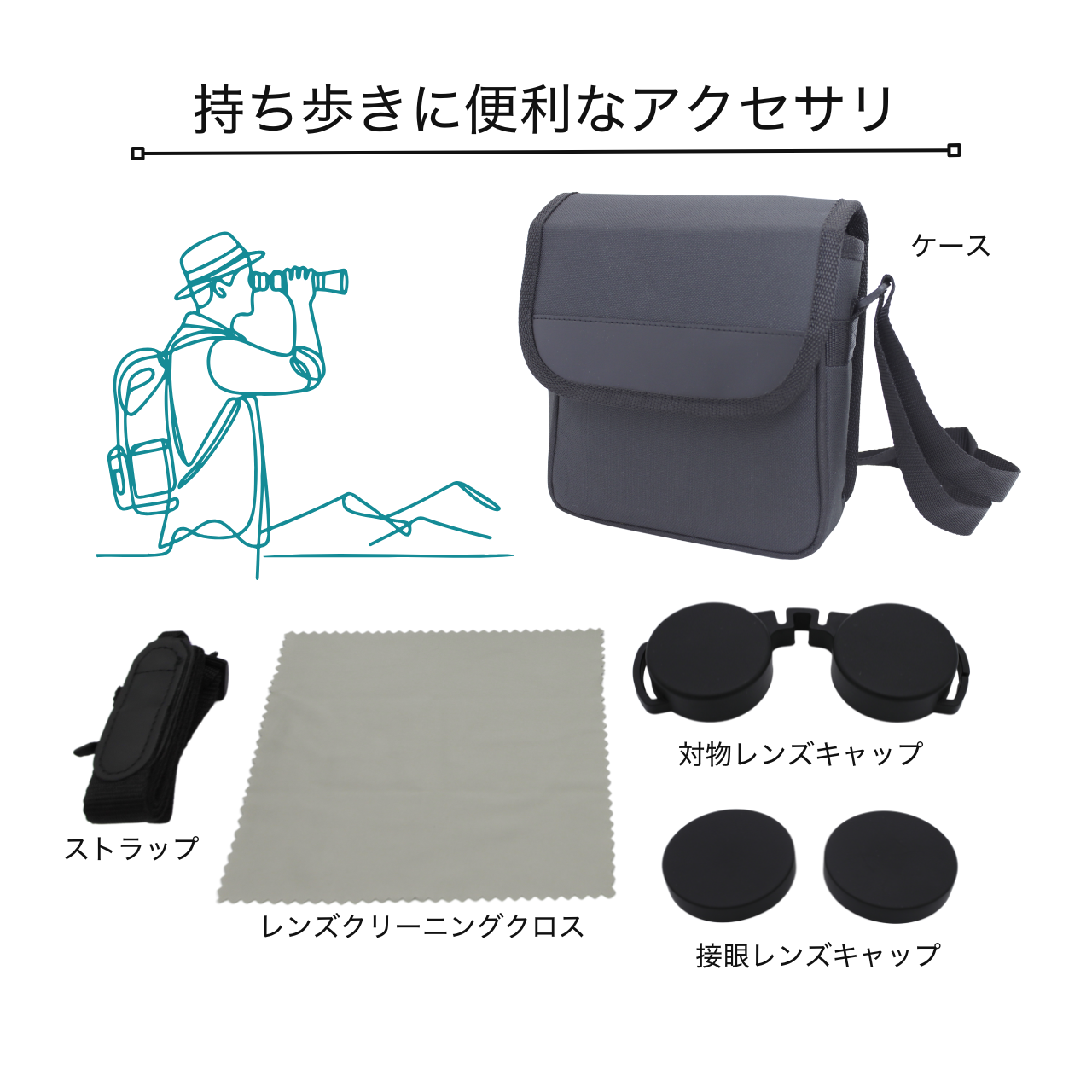 双眼鏡 10倍 50mm ケース ストラップ 対物レンズキャップ 接眼レンズキャップ レンズクリーニングクロス