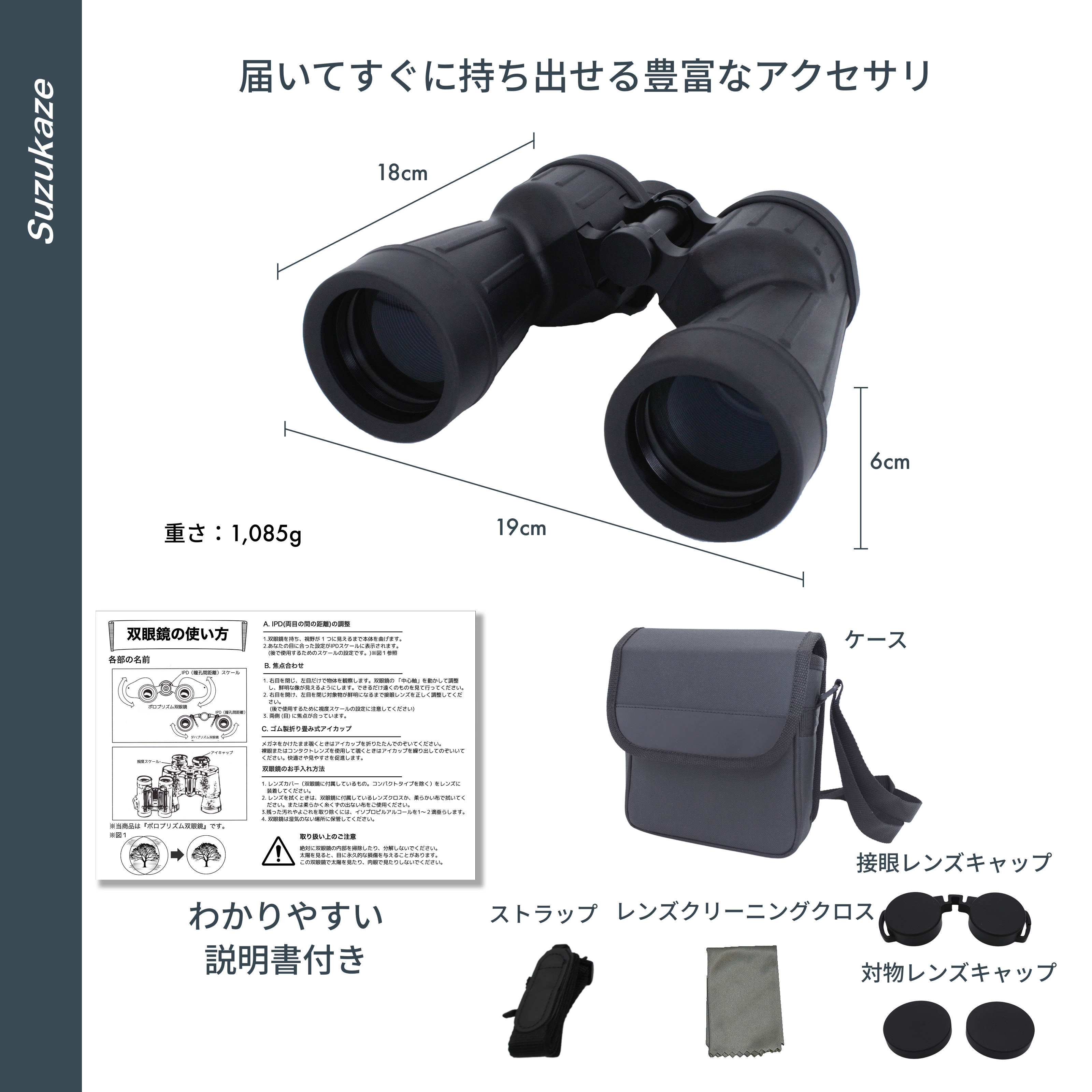 双眼鏡 10倍 50mm 届いてすぐに持ち出せる豊富なアクセサリ 長さ18cm 幅19cm 高さ6cm ケース わかりやすい説明書付き ストラップ レンズクロス 接眼レンズキャップ 対物レンズキャップ